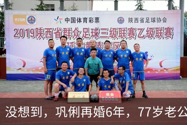 没想到，巩俐再婚6年，77岁老公用6个字评价妻子，比张艺谋更懂她