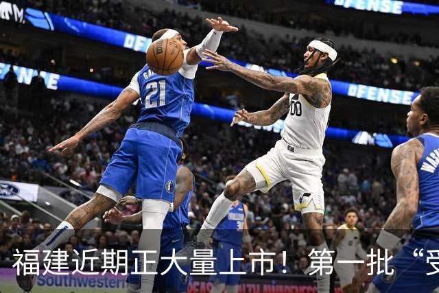 福建近期正大量上市！第一批“受害者”已进医院！医生紧急提醒：这习惯得改……